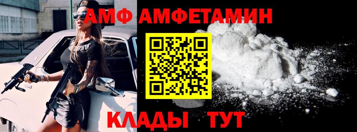 Amphetamine 97%  Амфетамин  Мурино  Вход с VPN 