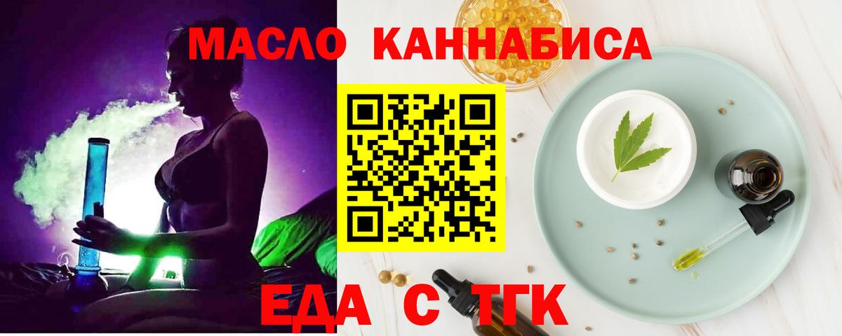 Печенье с ТГК марихуана Мурино