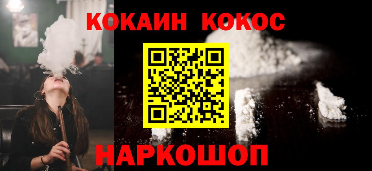 Мурино  COCAIN FishScale  КОКАИН Боливия  наркота  Вход с VPN 