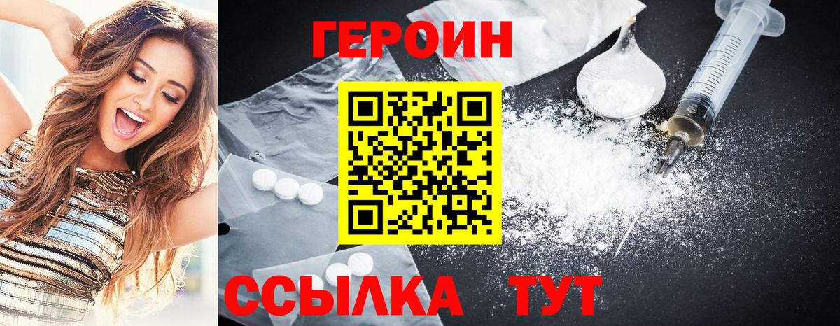 ГЕРОИН VHQ  Вход с VPN  Мурино 