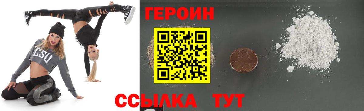 Героин гречка Мурино