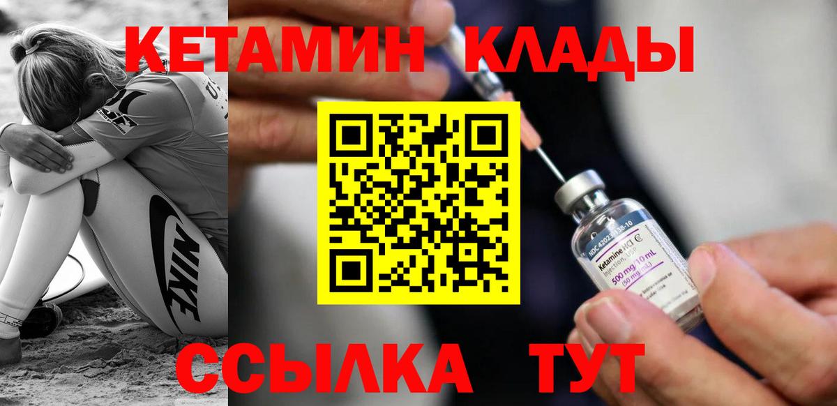 Кетамин ketamine Мурино