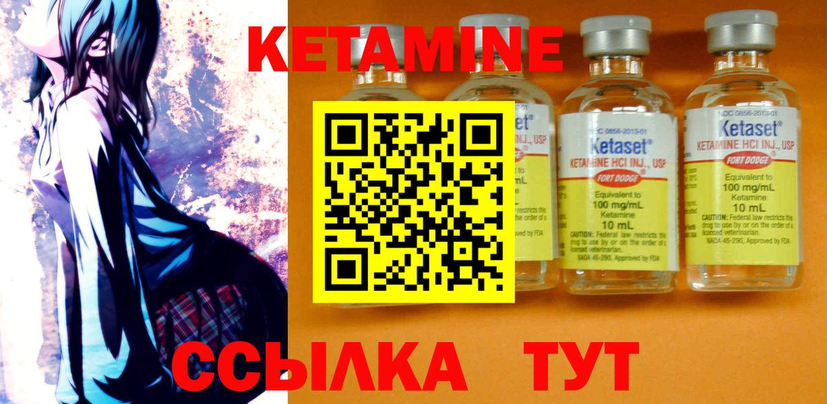 Кетамин VHQ  Вход с VPN  Мурино 