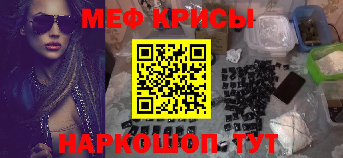 Мефедрон 4 MMC  Вход с VPN  Мефедрон  МЯУ-МЯУ VHQ  Мурино 