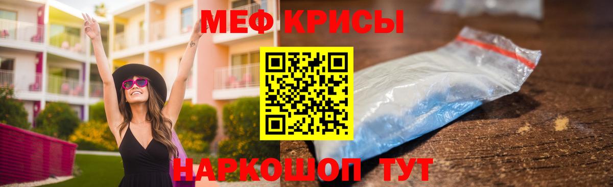 Меф мяу мяу кристаллы Мурино