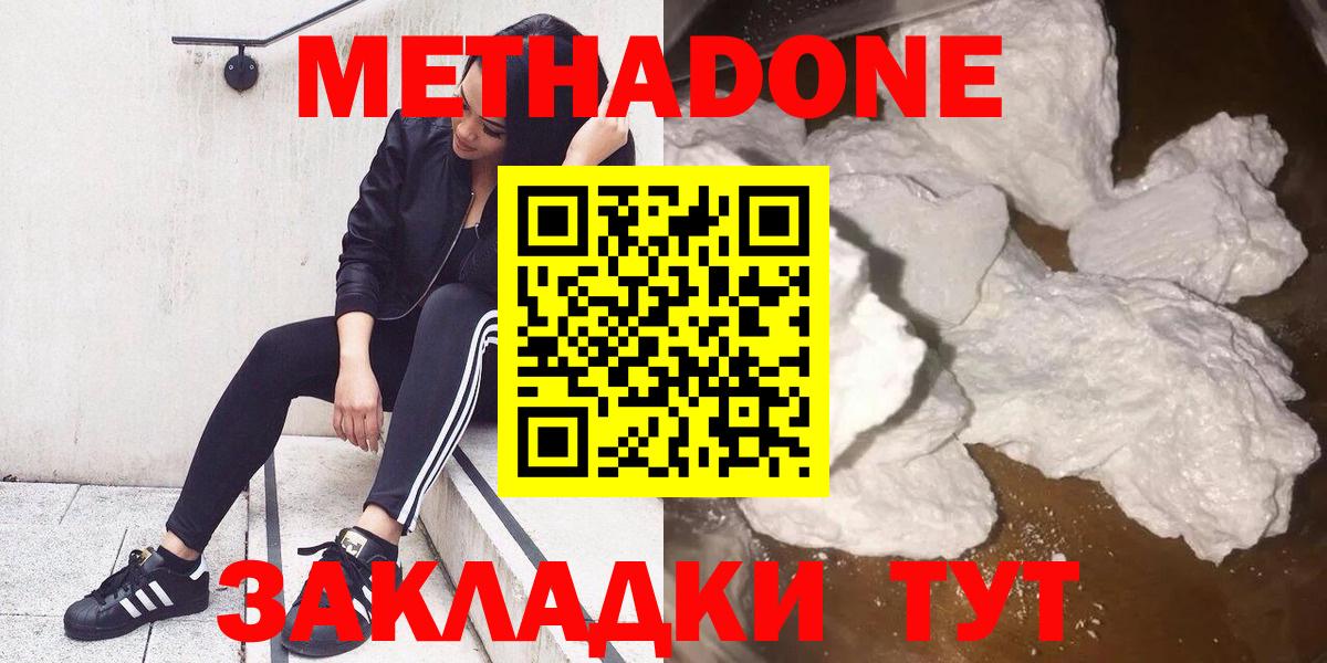 Мурино  darknet клад  Вход с VPN  МЕТАДОН белоснежный  Метадон мёд 