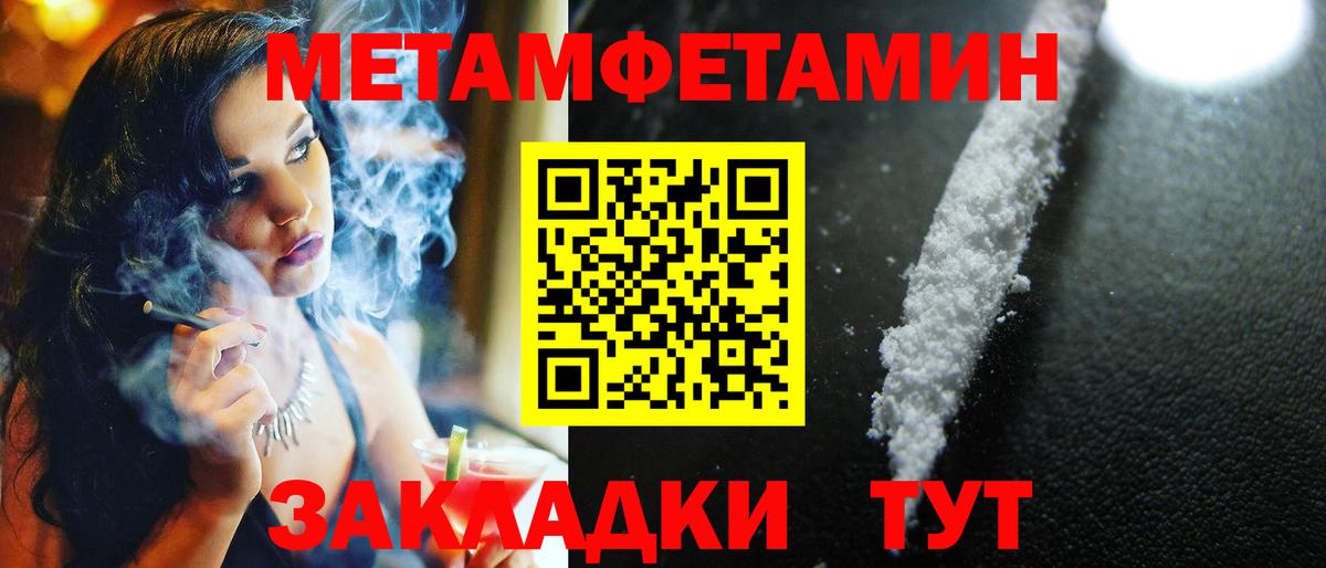 МЕТАМФЕТАМИН пудра  МЕТАМФЕТАМИН пудра  Вход с VPN  Мурино 