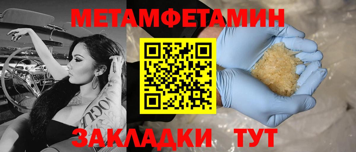 Первитин мет Мурино