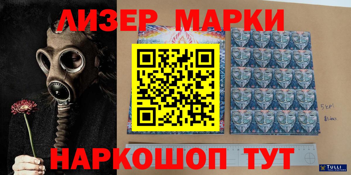 Марки N-bome 1,8мг Мурино