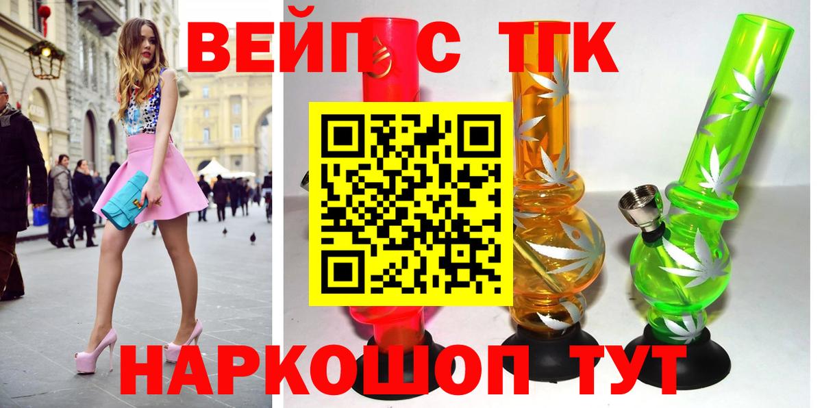 Дистиллят ТГК вейп  Дистиллят ТГК концентрат  Мурино  Вход с VPN 