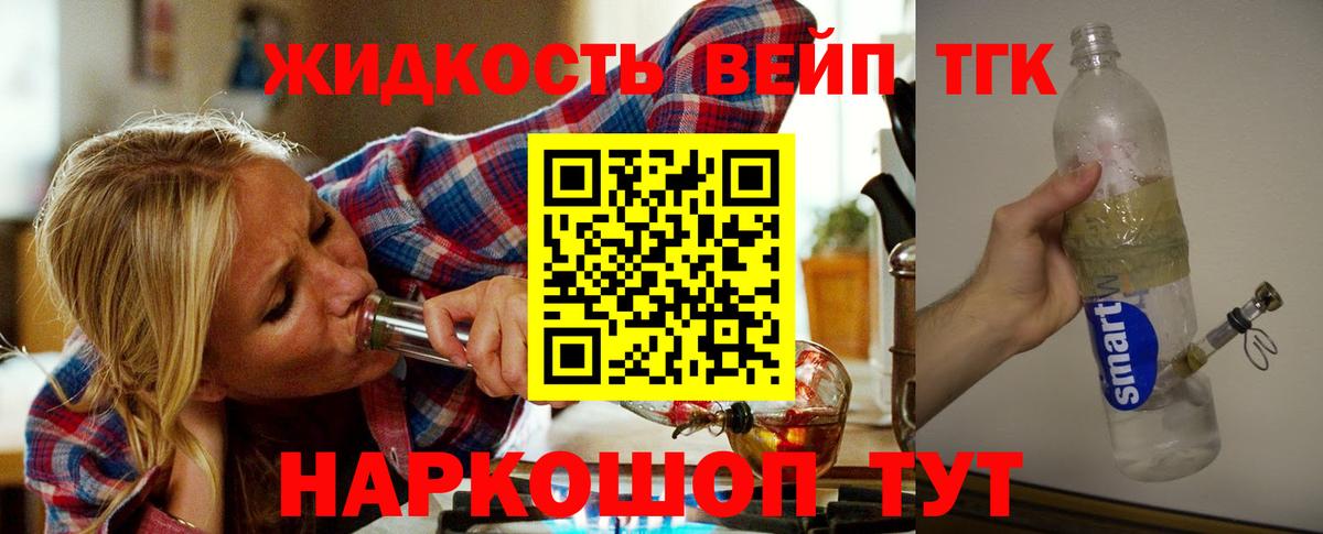 ТГК гашишное масло Мурино