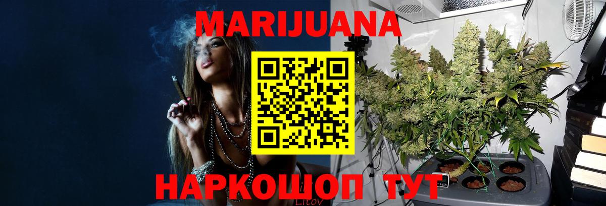 Каннабис OG Kush  Канабис MAZAR  Вход с VPN  Каннабис Bruce Banner  Шишки марихуана LSD WEED  Мурино 
